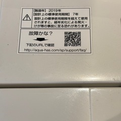 【配達可】洗濯機　2019年製の画像