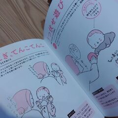 心と体がのびのび育つ０〜２歳児の遊び図鑑の画像