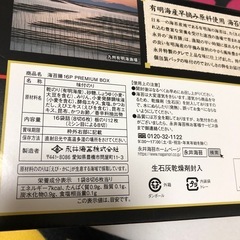 海苔膳　味のりの画像
