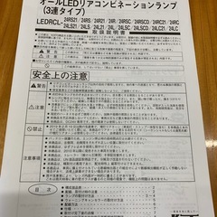 新品❗️オールLED リアコンビネーションランプ　三連タイプ　左のみの画像
