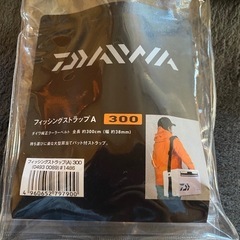 新品ダイワ純正クーラーベルトの画像