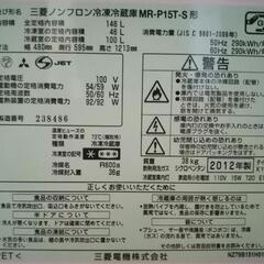 三菱冷蔵庫　146Lの画像