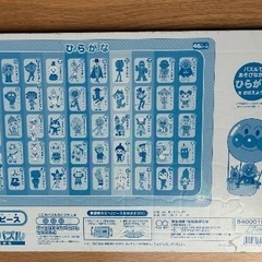 アンパンマン　ひらがなパズルの画像