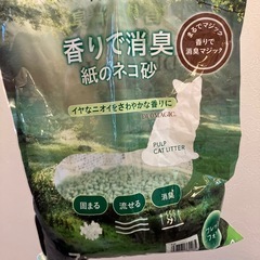  ペット　猫砂差し上げますの画像