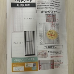 ペットゲートの画像