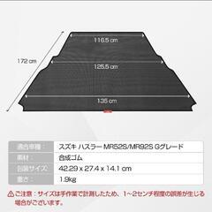 ダイハツ ハイゼットカーゴ ラゲッジマット S700V S710V 荷台の画像