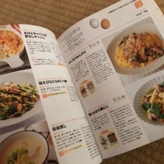 料理本の画像
