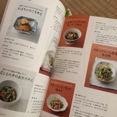 料理本の画像