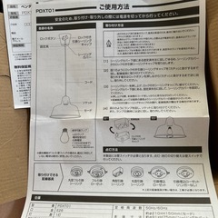 インテリアペンダントライトの画像