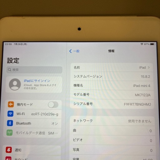 iPad mini４