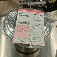 0729-153 タイガー電気フライヤー はやあげ CFE-A100の画像