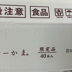 丸善 チーかま 限定品　40本
の画像