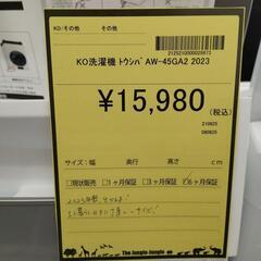 【ジャングルジャングル守口店】洗濯機 東芝AW-45GA2の画像