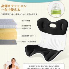 【新品】姿勢矯正 腰痛改善 骨盤サポート 猫背 テレワークオフィスチェア ゲームチェア   の画像