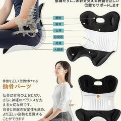 【新品】姿勢矯正 腰痛改善 骨盤サポート 猫背 テレワークオフィスチェア ゲームチェア   の画像