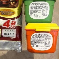 食品　スキンケア　マスクパック　調味料　キッチンペーパー　砂糖　日用品　シャンプーまとめ売りの画像