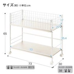《あげます》【ニトリ】移動式マルチラックの画像