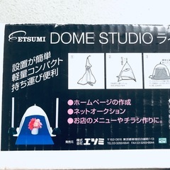【受付中‼️】小物撮影用のドーム型スタジオ★照明一式セットの画像