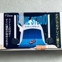 【受付中‼️】小物撮影用のドーム型スタジオ★照明一式セットの画像