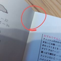 心と体がのびのび育つ０〜２歳児の遊び図鑑の画像