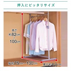 ハンガーラック　物干し　アイリスオーヤマの画像