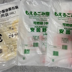 安曇野市 ゴミ袋