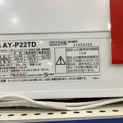 【家電1年保証付き！】SHARP 2023年製6畳用エアコン入荷しました！の画像
