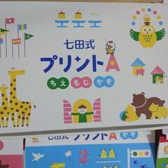 七田式プリントA もじ ちえ かず 幼児教育 お受験 幼児向けドリルの画像