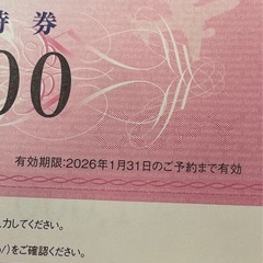 HIS株主優待券6000円分です⭐️の画像