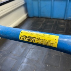 アストロプロダクツ　モーターサイクルスタンド【リア】の画像