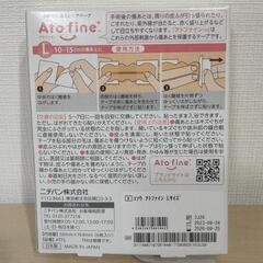 手術後の傷跡ケアテープ　Ato fineの画像