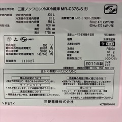 冷蔵庫もらってください
の画像