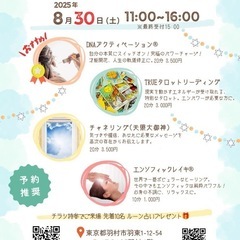 羽村でフラットヒーリングマルシェ🌻
