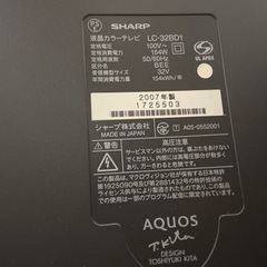 シャープ　テレビ　LC-32BD1の画像