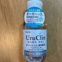 無料！オーガニック　ハンドジェルの画像