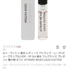 ルイヴィトンとジョーマローンの香水2点です⭐️の画像