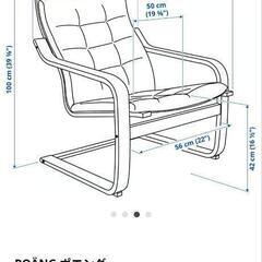 極美品✨　POÄNG ポエング
パーソナルチェア＆オットマンの画像