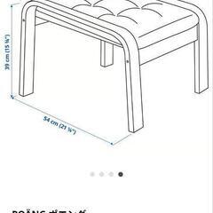 極美品✨　POÄNG ポエング
パーソナルチェア＆オットマンの画像