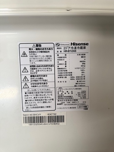 Hisense 冷凍冷蔵庫　2017年型