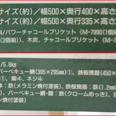 【￥2200-】未使用◆キャプテンスタッグ カリブー M-8983 バーベキューコンロ コンパクト グリーンの画像
