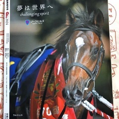 週間ギャロップ臨時増刊　2024の画像