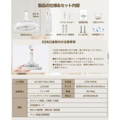 「キッチン換気照明」シーリングファンライト 小型シーリングファンライト サーキュレーター 30W 6-8畳 E26 引掛 省エネ 調光調色 リモコン付
の画像