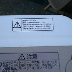 日立洗濯機18年　８kgの画像