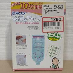 カネソン　母乳パックの画像