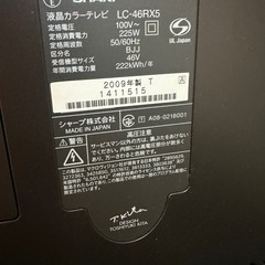 SHARP テレビ　BRレコーダー、配線込み　AQUOS 世界の亀山　の画像
