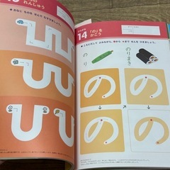 くもんのわくわく入園準備ドリルの画像