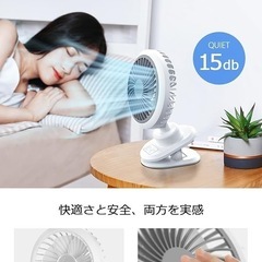  ✨新品✨【3D自動首振り】クリップ扇風機 超強風 65時間連続使用 サーキュレーター 卓上扇風機 USB 自動首振り 扇風機 コンパクト 軽量の画像