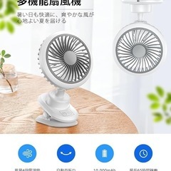  ✨新品✨【3D自動首振り】クリップ扇風機 超強風 65時間連続使用 サーキュレーター 卓上扇風機 USB 自動首振り 扇風機 コンパクト 軽量の画像