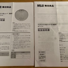 無印　ペンダントライト バンブーラウンドの画像