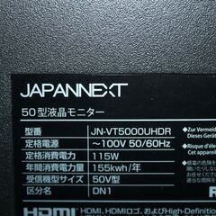71515★JAPANNEXT 50型4K液晶ディスプレイ JN-VT5000UHDR (7) 【4K UHD/HDR対応/HDMI2.0x3/純正リモコン付/2021年/スタンド無し】の画像
